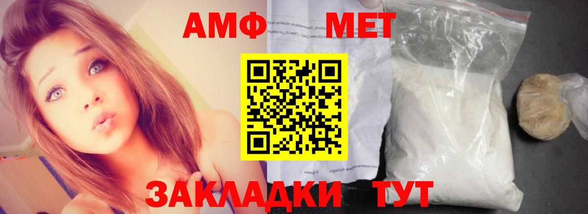 Мценск  Amphetamine Розовый  Вход с VPN 