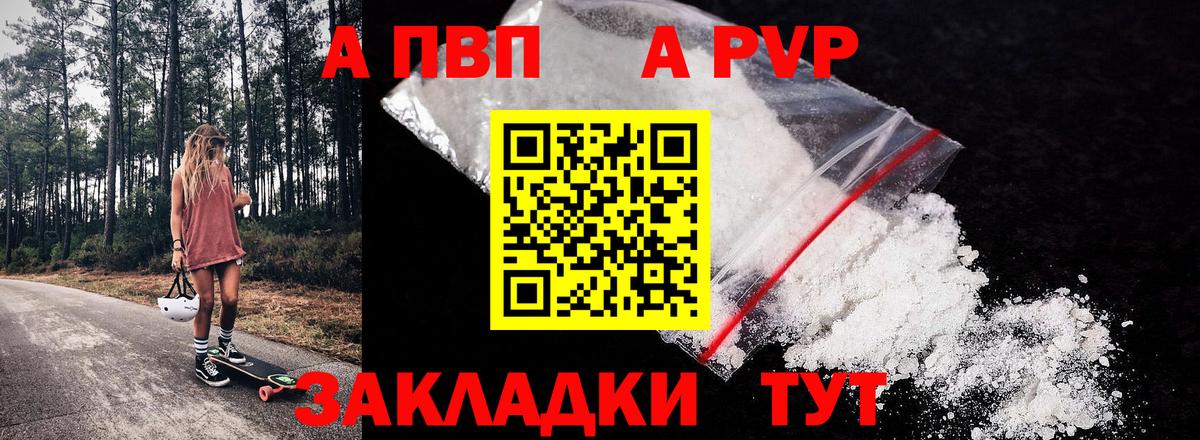 Alfa_PVP крисы CK  Alpha-PVP  Мценск  Вход с VPN  A PVP СК КРИС 