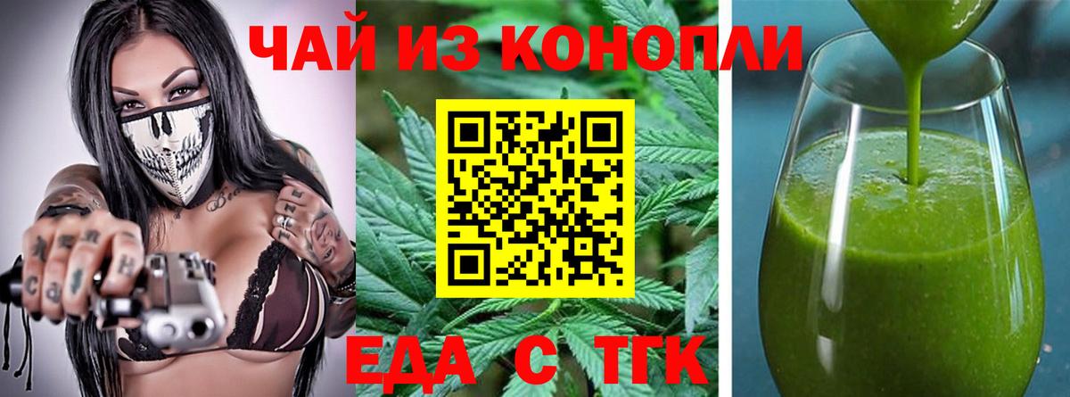 Мценск  Печенье с ТГК марихуана  Вход с VPN 