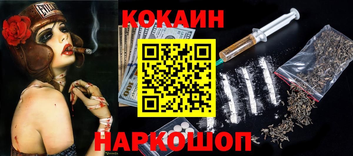 COCAIN 99%  КОКАИН Columbia  Кокаин  Вход с VPN  Мценск 