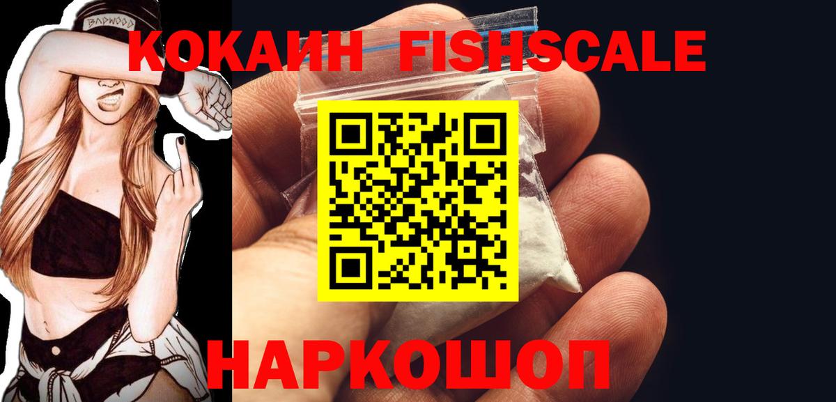 Cocaine 97% Мценск