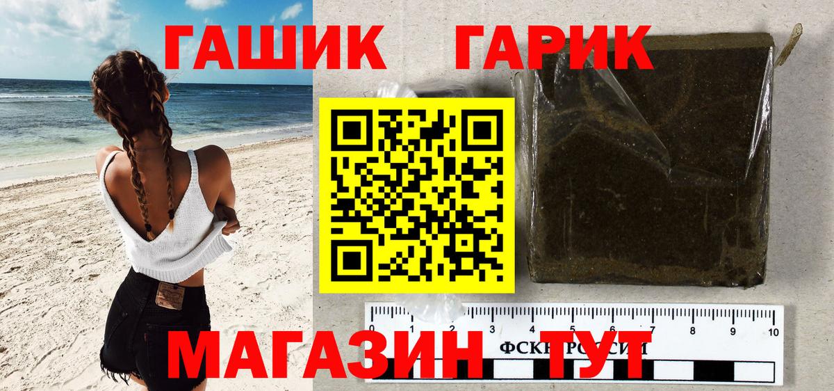 Мценск  Гашиш ice o lator  ГАШИШ hashish  Вход с VPN 