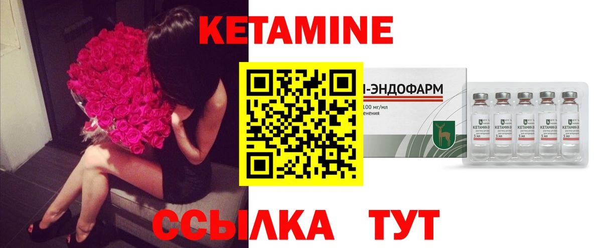 Кетамин VHQ  Вход с VPN  Мценск  Кетамин VHQ 