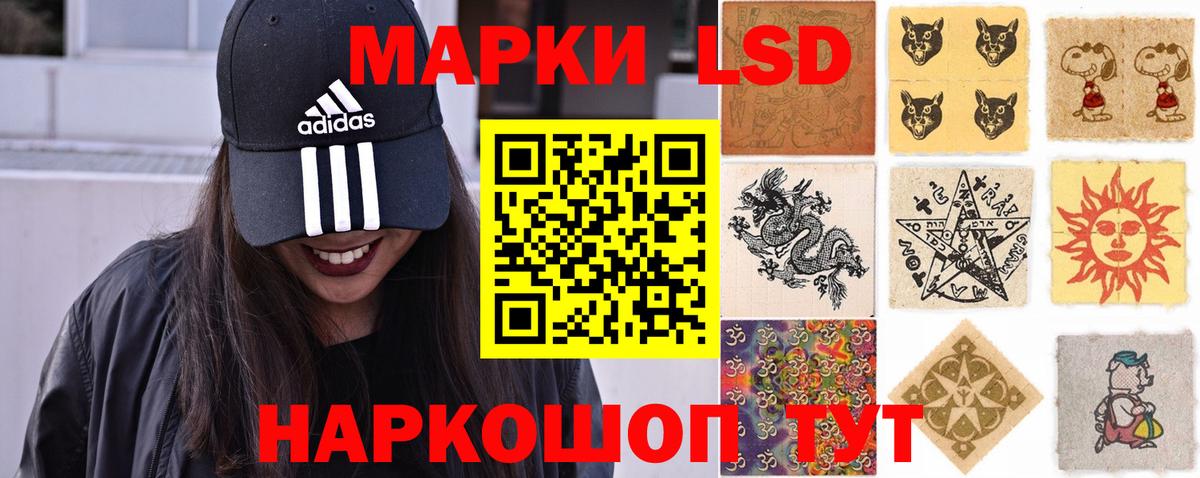 LSD-25 экстази кислота Мценск