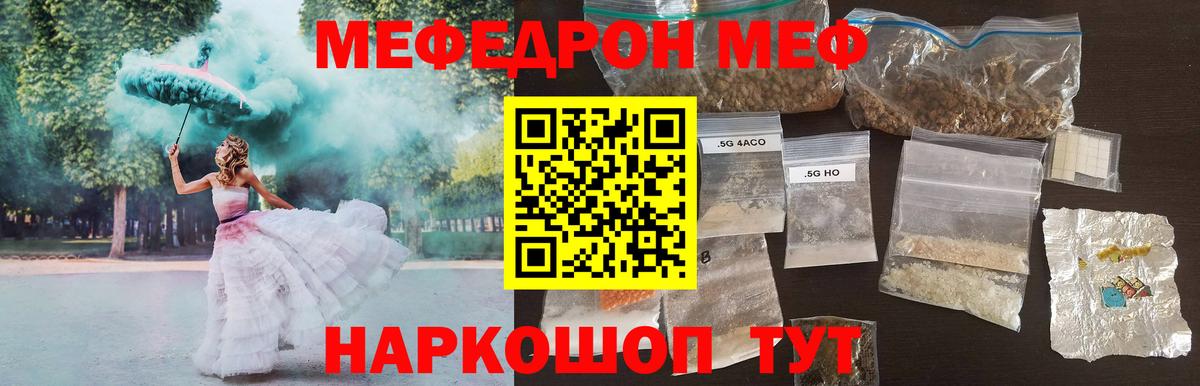 Мефедрон Мценск