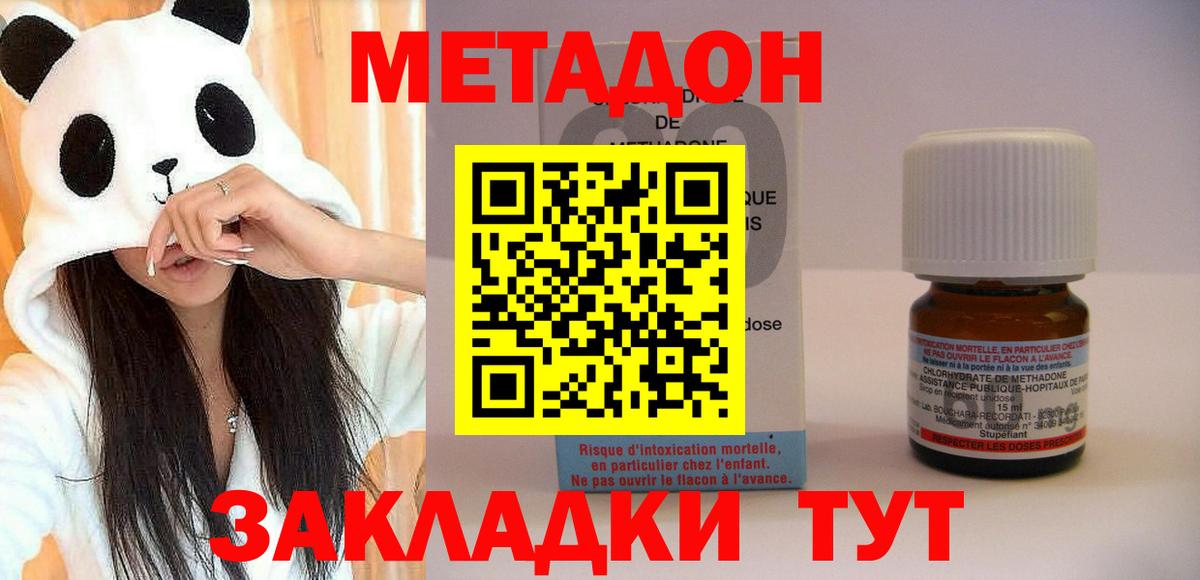 МЕТАДОН белоснежный Мценск