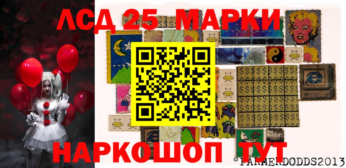 Наркотические марки 1,5мг  Вход с VPN  Мценск 