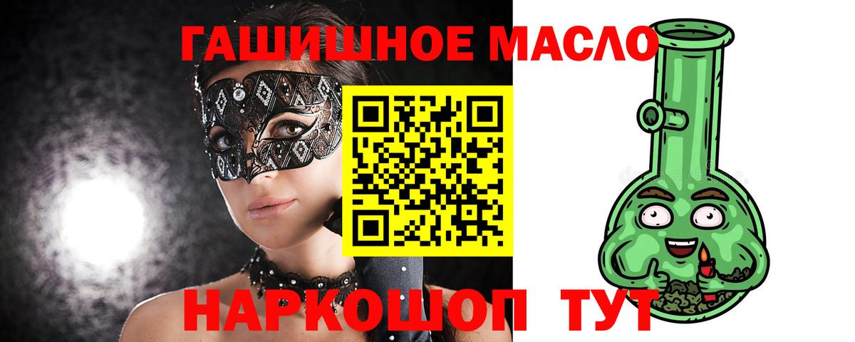 ТГК вейп с тгк  хочу наркоту  Мценск  Вход с VPN 