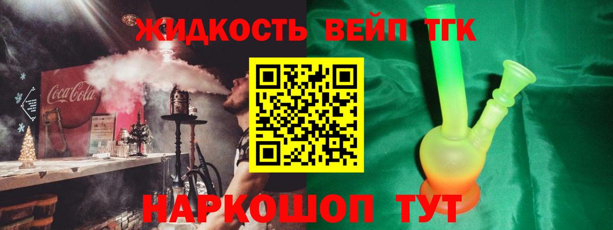 ТГК THC oil Мценск