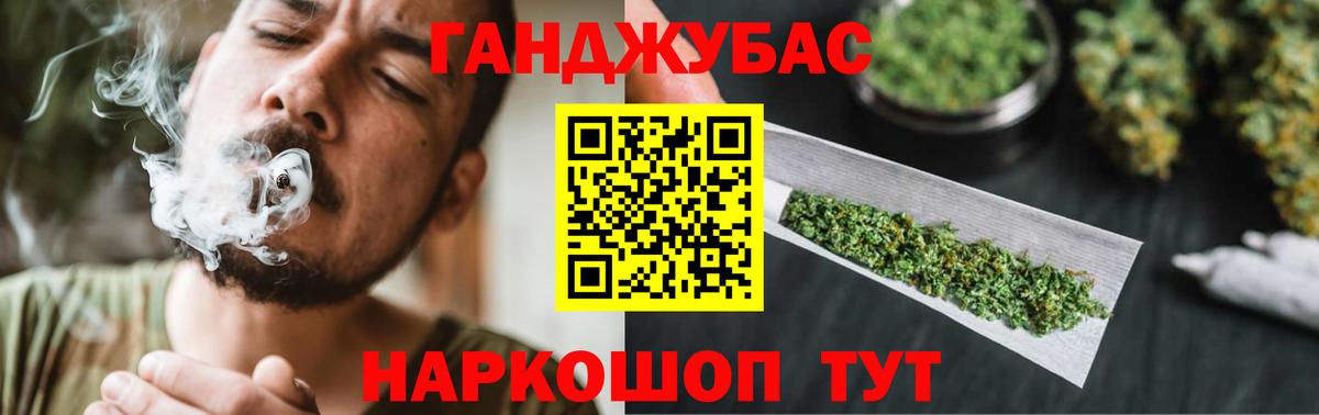 МАРИХУАНА конопля Мценск